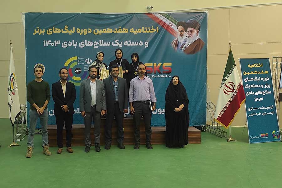 برگزاری اختتامیه هفدهمین دوره لیگ سلاح‌های بادی 1403