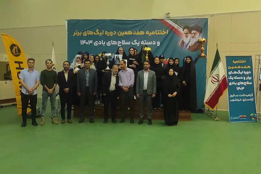 برگزاری اختتامیه هفدهمین دوره لیگ تیراندازی کشور 1403